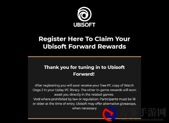 Uplay《看门狗2》无条件免费领取，迅游加速器助力玩家流畅领取