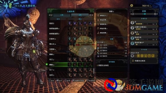 《怪物猎人：世界》钢龙γ装备属性分析心得