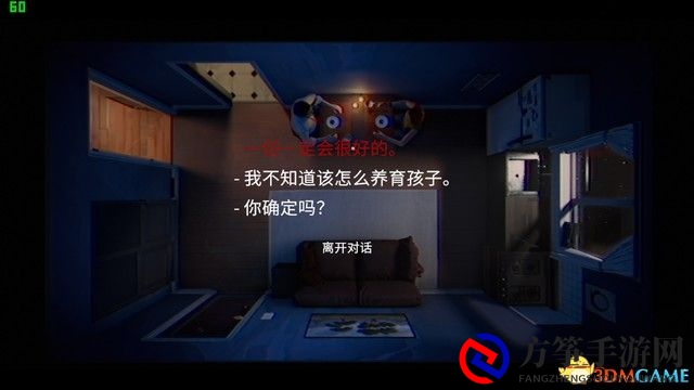 《十二分钟》图文全剧情流程攻略 全轮回结局攻略