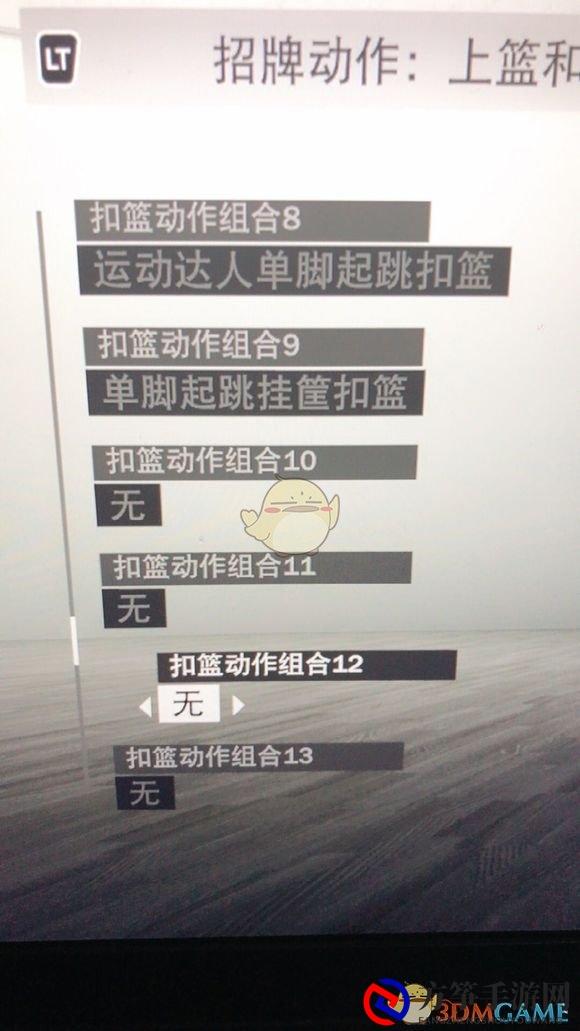 《NBA 2K19》字母哥投篮、扣篮动作修改教程