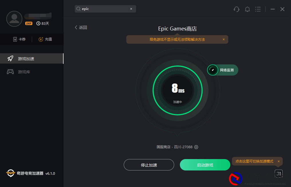 Epic喜加一：《死神来了》免费领取图文教程