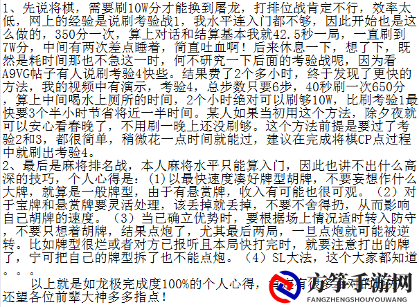 《如龙：极》怎么达成完成度100% 完成度100%心得体会