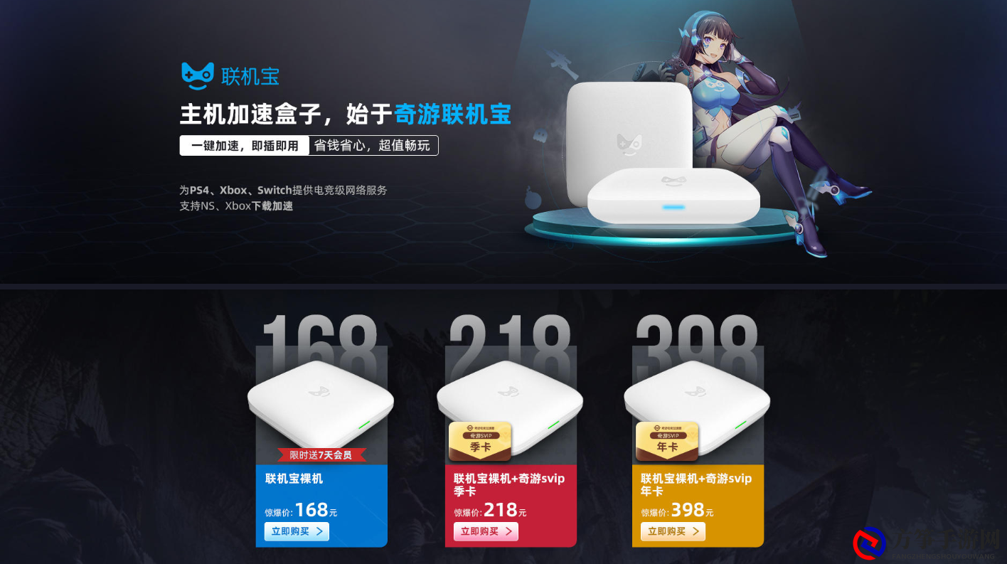 《高达exvs》7月30日发售 联机宝极速支持加速 NAT类型全通