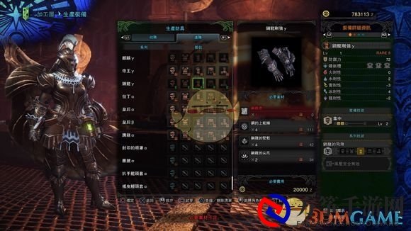 《怪物猎人：世界》钢龙γ装备属性分析心得