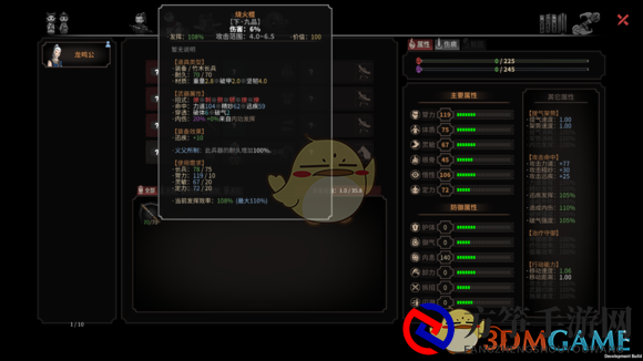 《太吾绘卷》技能与武器需求分析心得
