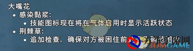 《植物大战僵尸：和睦小镇保卫战》11月补丁和平衡性调整一览