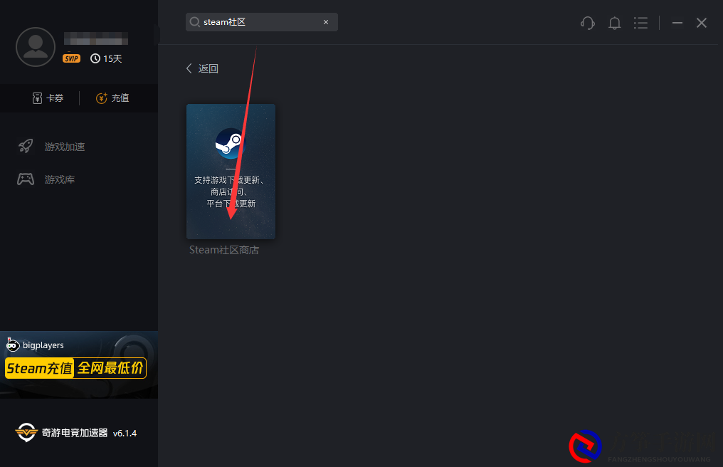 Steam夏促加速器选奇游：平台顺滑浏览 游戏联机延迟更低