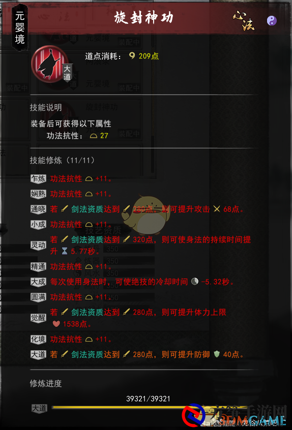 《鬼谷八荒》全热门流派配置一览
