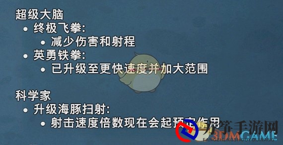 《植物大战僵尸：和睦小镇保卫战》11月补丁和平衡性调整一览
