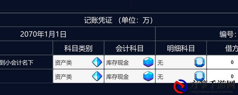 会计模拟器功能亮点解析