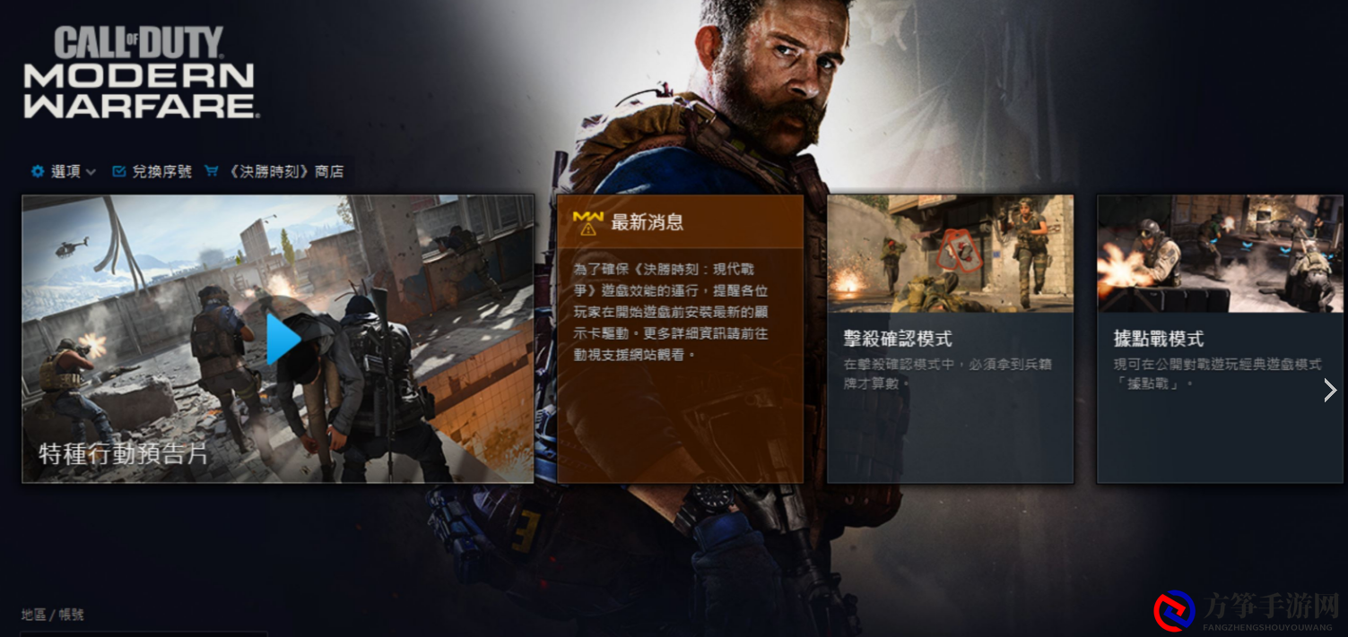 《使命召唤16》更新步骤详解，轻松下载新版本