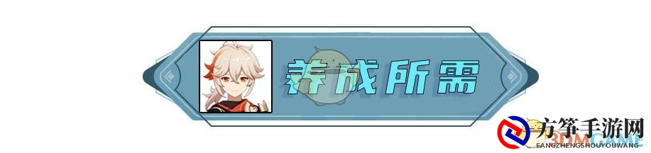 《原神》枫原万叶全材料收集