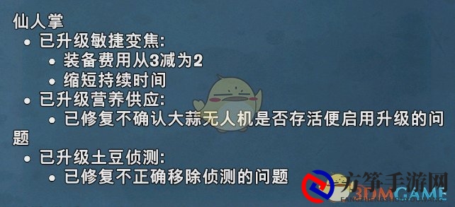 《植物大战僵尸：和睦小镇保卫战》11月补丁和平衡性调整一览