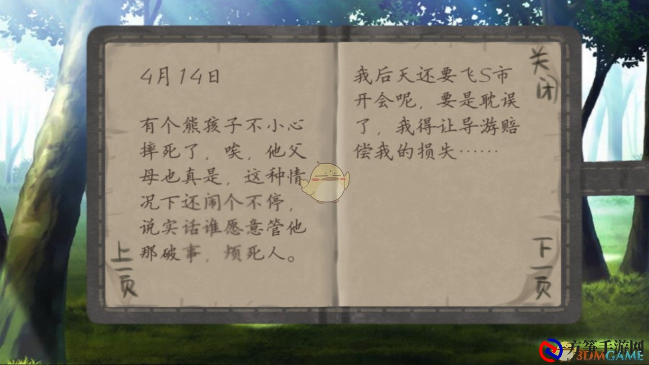 《鬼山》五日行攻略，第五日心得分享