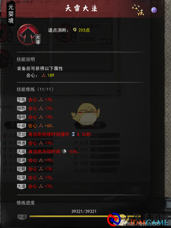 《鬼谷八荒》全热门流派配置一览