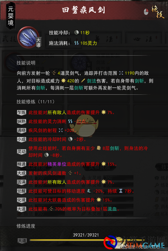 《鬼谷八荒》全热门流派配置一览