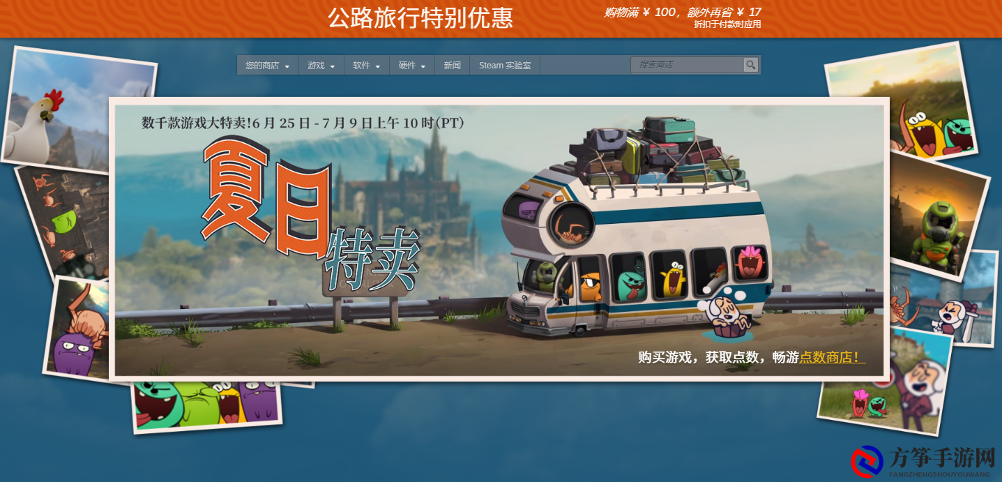 Steam夏促加速器奇游推荐：流畅平台体验，降低游戏联机延迟