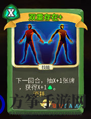 《杀戮尖塔》猎人双重存在详细介绍 双重存在怎么样